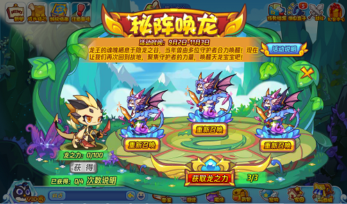 洛克王国秘阵唤龙_洛克王国龙隐秘道 洛克王国秘阵唤龙_洛克王国龙隐秘道