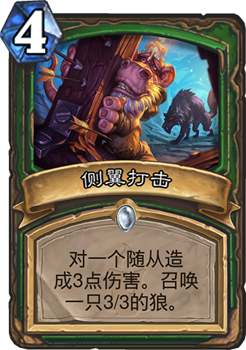 《炉石传说》最强返场法术盘点2