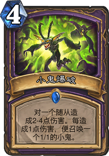 《炉石传说》最强返场法术盘点3