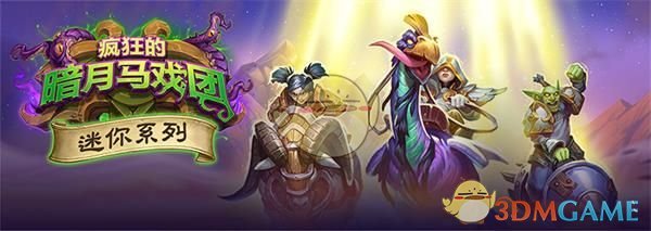 炉石传说铁锈特使拉斯维克斯卡牌图鉴效果_铁锈特使拉斯威克斯卡组