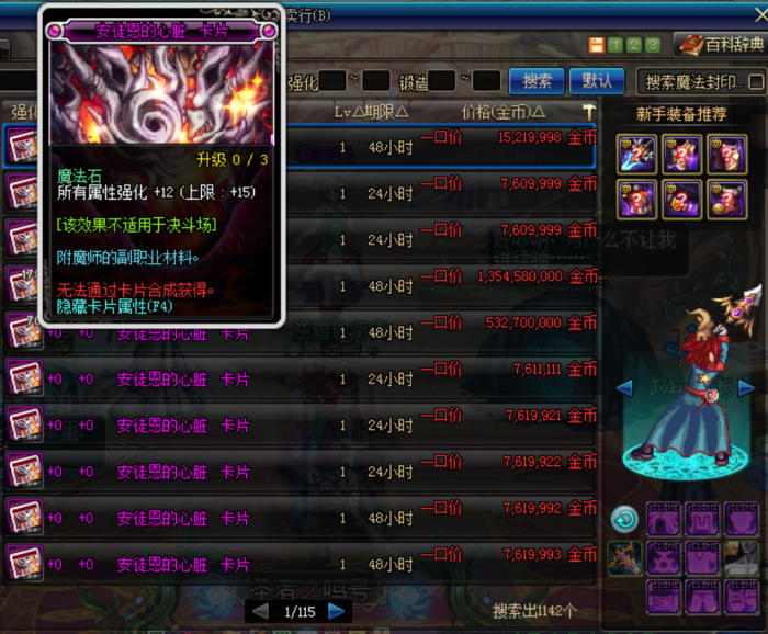 DNF性价比超高的附魔宝珠_dnf性价比超高的附魔宝珠是什么