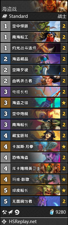 炉石传说战士外域的灰烬海盗战套牌_炉石外域灰烬奖励 炉石传说战士外域的灰烬海盗战套牌_炉石外域灰烬奖励