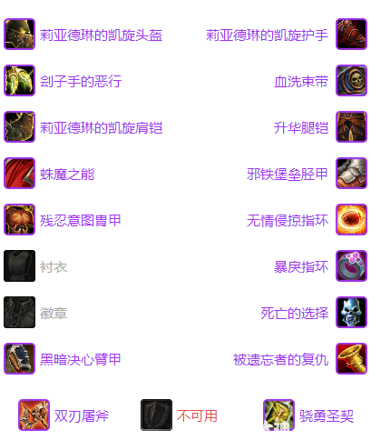 魔兽世界坚守纹章惩戒骑兑换攻略1