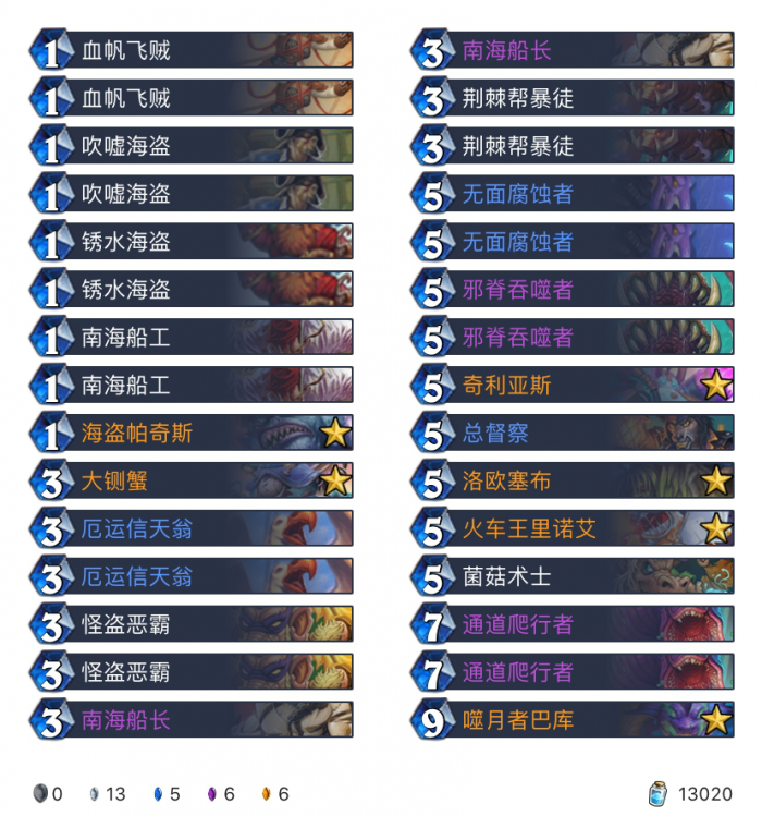 炉石传说巨龙降临狂野奇数贼卡组构筑_炉石传说新版巨龙