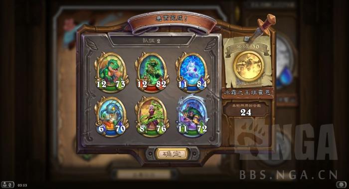 佣兵战纪寒冬撕咬任务攻略2