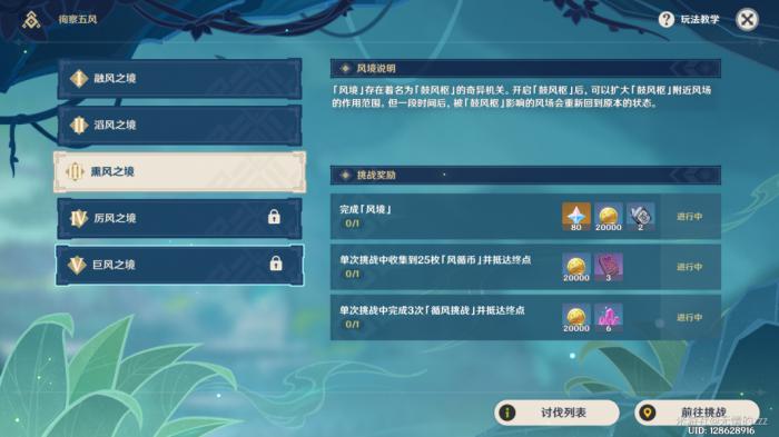 原神徇察五风第三天_原神徇察五风第二天 原神徇察五风第三天_原神徇察五风第二天