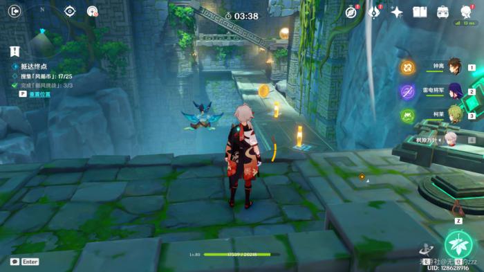 原神徇察五风第三天怎么过10