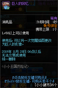 《DNF》小小王国历险记进入方法9