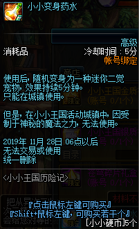 《DNF》小小王国历险记进入方法10