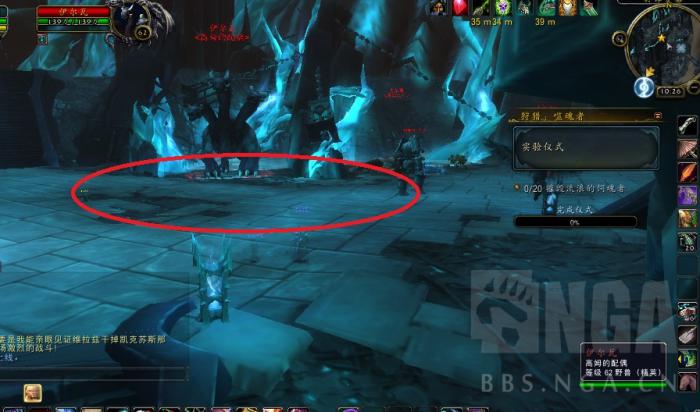 《魔兽世界》灰白恐握抓取地点3