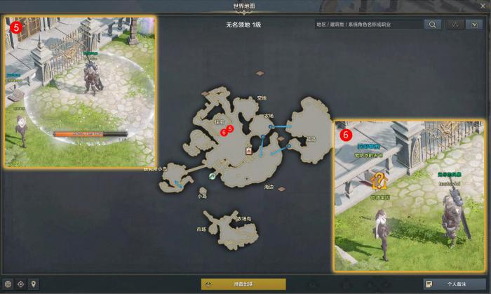 命运方舟领地经营的基础任务攻略4