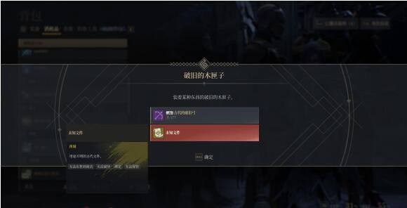 神佑释放破旧的木匣子及钥匙获取方法4