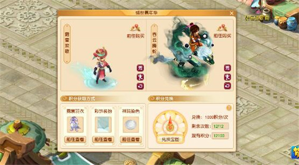 梦幻西游霜雪欢歌锦衣礼盒会涨价吗2