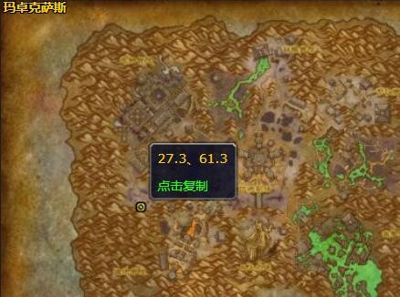 《魔兽世界》屠戮者奥格拉在哪2