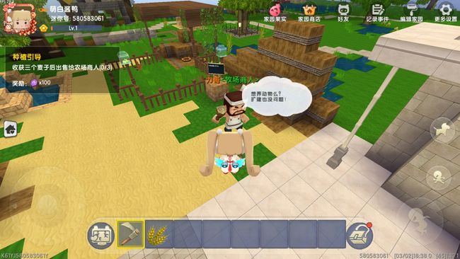 迷你世界我的家园怎么玩9