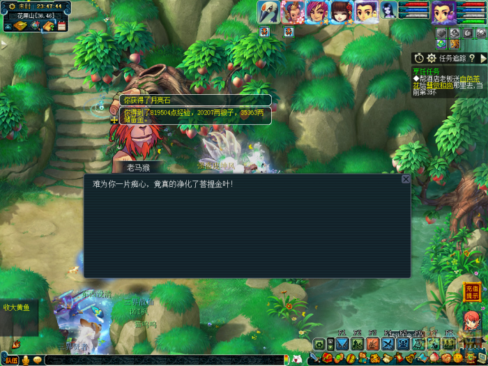 梦幻西游业焰熔金恩仇任务怎么玩4