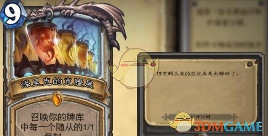 《炉石传说?》新卡墓园恐魔点评2