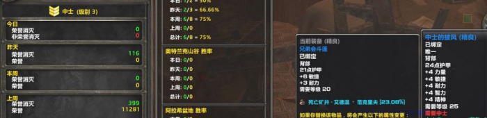 魔兽世界plus中士军衔不能使用军装怎么办1