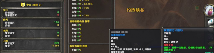 魔兽世界plus中士军衔不能使用军装怎么办2