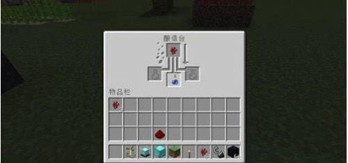 《我的世界》隐形药水制作详解3