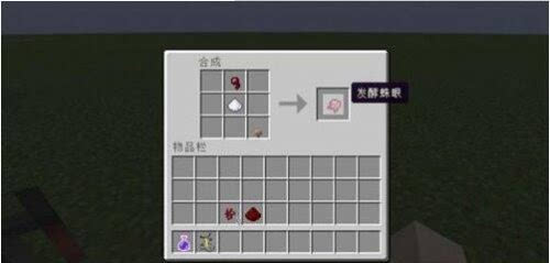 《我的世界》隐形药水制作详解6
