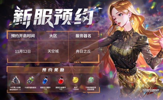 超激斗梦境德莱克内容介绍1