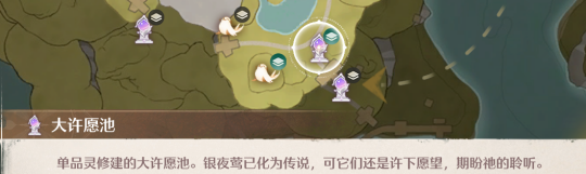 无限暖暖石之冠收集点1