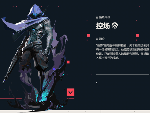 无畏契约幽影怎么玩1