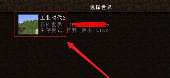 我的世界工业二采矿机怎么用1