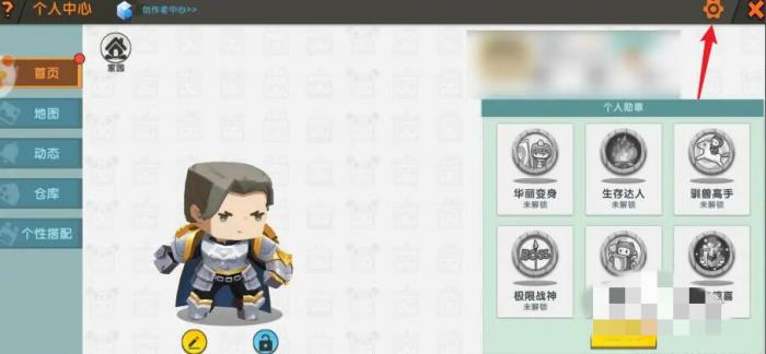 迷你世界在哪里改名字和头像2