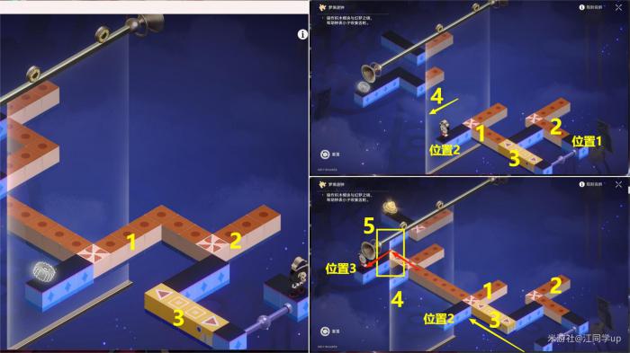 崩坏星穹铁道稚子的梦梦境迷钟解密攻略4