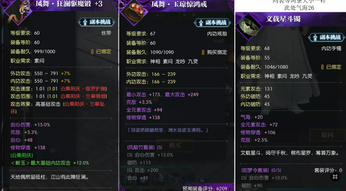 逆水寒魔兽老兵服素问武器首饰攻略9