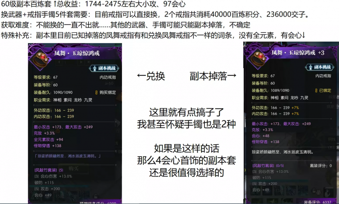 逆水寒魔兽老兵服素问武器首饰攻略10