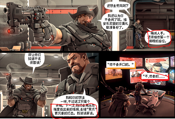 《守望先锋》威尼斯行动内容分析2