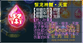 梦幻西游盘龙岛全新玩法简介11