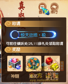 梦幻西游盘龙岛全新玩法简介27