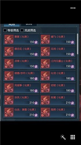 逆水寒技能化境_逆水寒绝技化境效果 逆水寒技能化境_逆水寒绝技化境效果