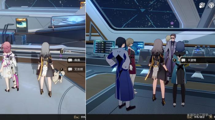 崩坏星穹铁道同行任务阴差阳错攻略3