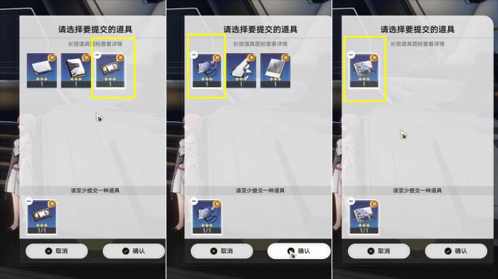 崩坏星穹铁道同行任务阴差阳错攻略9