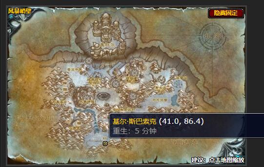 魔兽世界清理残骸任务_魔兽世界清理害虫任务怎么做