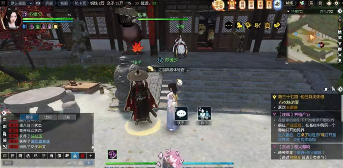 逆水寒魔兽老兵服美味佳肴奇遇攻略3