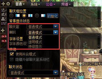 《DNF》聊天框便利性优化介绍6