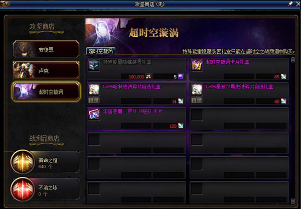 《DNF》时空石大头4