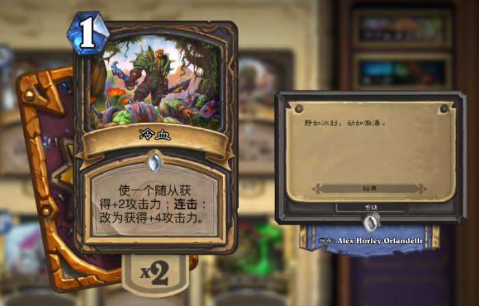 《炉石传说》盘点卡牌中的中国梗2