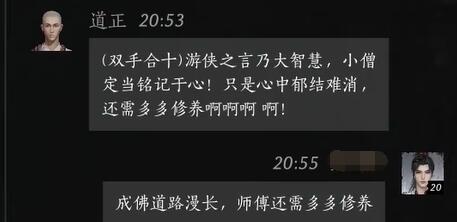 燕云十六声道正对话结交攻略8