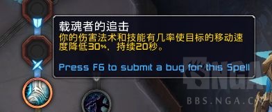 《魔兽世界》惩戒骑魂契选择18