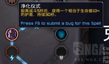 《魔兽世界》惩戒骑魂契选择20