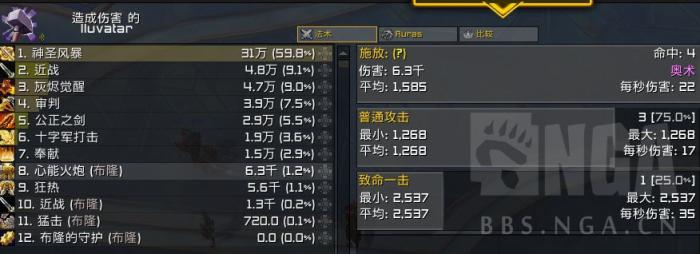 《魔兽世界》惩戒骑魂契选择36