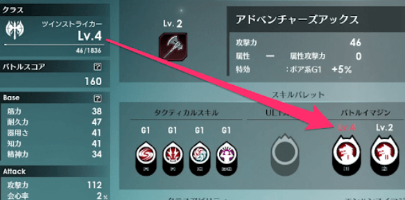 蓝色协议怎么提高战斗力3