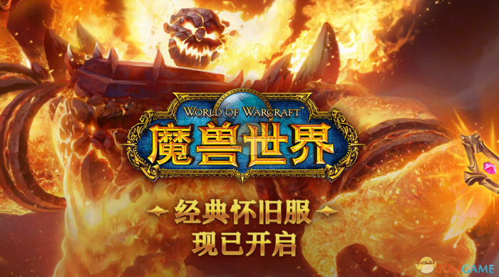 《魔兽世界》怀旧服巧克力介绍1